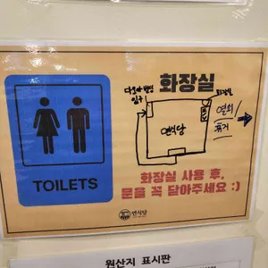 면식당 리뷰 사진