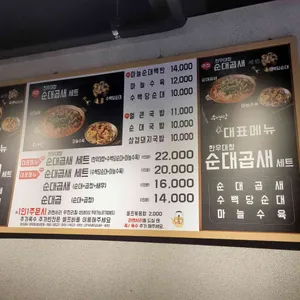수백당 리뷰 사진