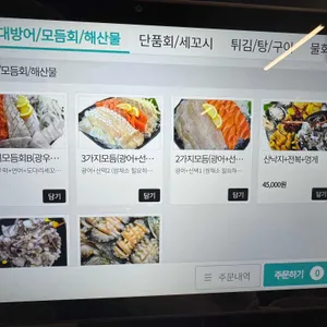 싱싱오징어바다 리뷰 사진