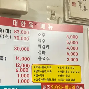 대한옥 리뷰 사진