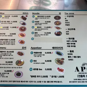 아푸 APOO 아시안푸드 리뷰 사진