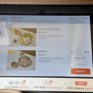 샤브로21 리뷰 사진