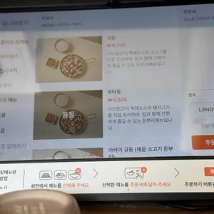 샤브로21 리뷰 사진