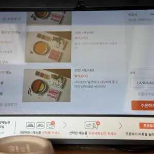 샤브로21 리뷰 사진
