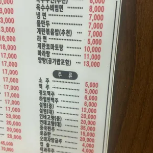 흥성양꼬치 리뷰 사진
