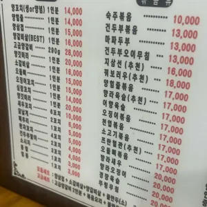 흥성양꼬치 리뷰 사진