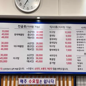 해물명가 리뷰 사진