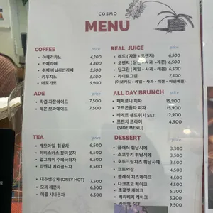 코스모 리뷰 사진