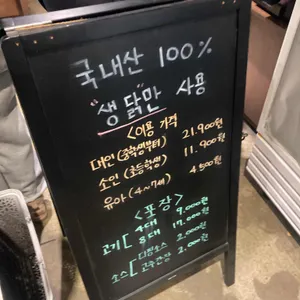 식사동 숯불닭갈비 리뷰 사진