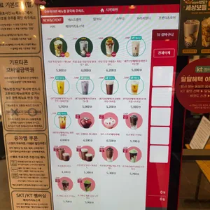 공차 리뷰 사진