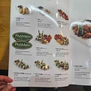 포메인 리뷰 사진
