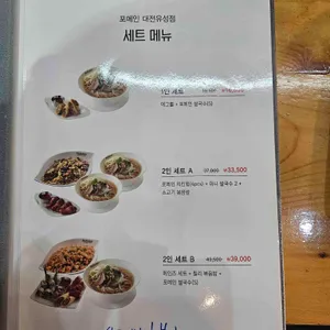포메인 리뷰 사진