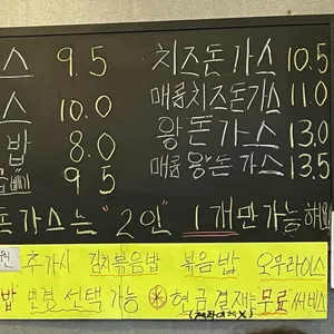 별난돈가스 리뷰 사진