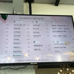 플로레도커피 리뷰 사진