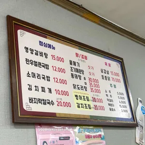 드무리식당 리뷰 사진