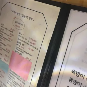 육값어치 리뷰 사진
