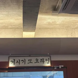 육값어치 리뷰 사진