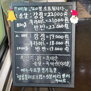 영흥주안닭강정 리뷰 사진