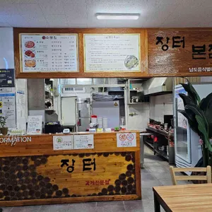 장터식당 리뷰 사진