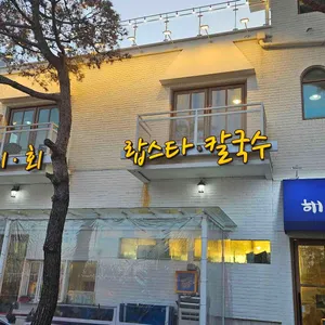 해와 리뷰 사진