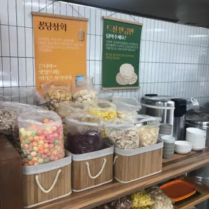 추억의 꽁당보리밥 리뷰 사진