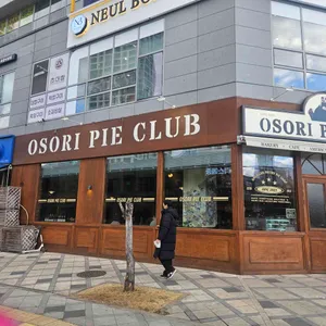 오소리파이클럽 리뷰 사진
