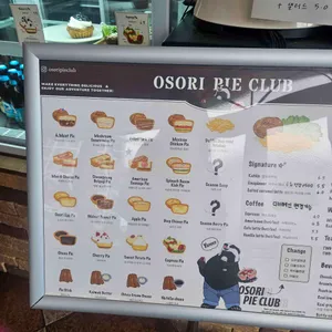 오소리파이클럽 리뷰 사진