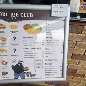 오소리파이클럽 리뷰 사진