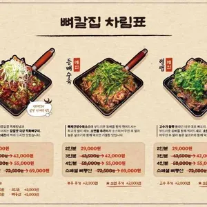 뼈칼집 리뷰 사진