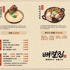 뼈칼집 리뷰 사진