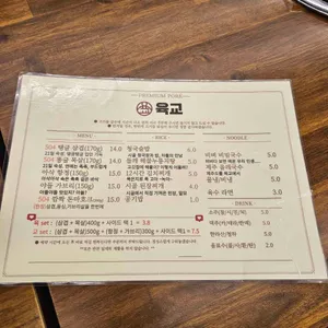 육교 리뷰 사진