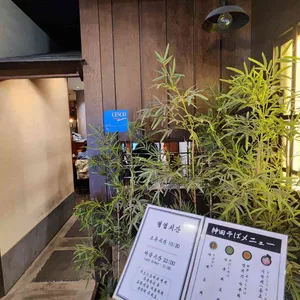 칸다소바 리뷰 사진