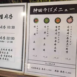 칸다소바 리뷰 사진