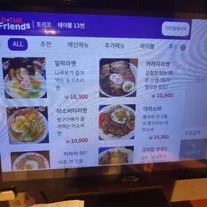 토리코 리뷰 사진