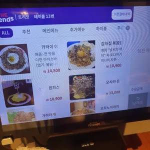 토리코 리뷰 사진