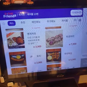토리코 리뷰 사진