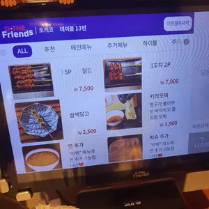 토리코 리뷰 사진