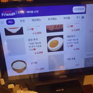 토리코 리뷰 사진