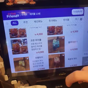 토리코 리뷰 사진