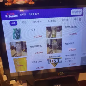 토리코 리뷰 사진