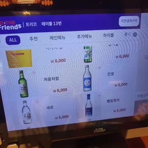 토리코 리뷰 사진