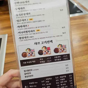 청담동샤브 리뷰 사진