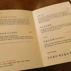 하마식당 리뷰 사진
