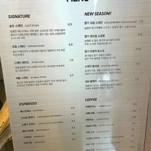 솔트스테인 리뷰 사진
