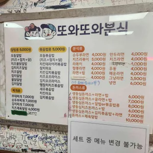 또와또와 리뷰 사진