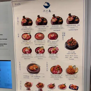 우니도 리뷰 사진