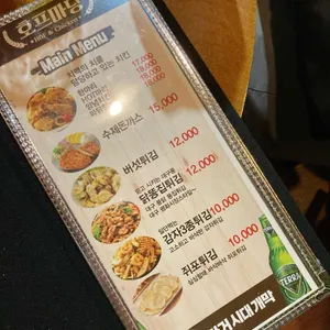 호프마당 리뷰 사진