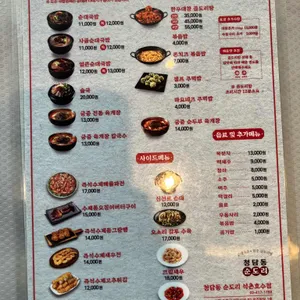 청담동순도리 리뷰 사진