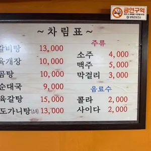 서울식당 리뷰 사진