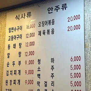 이어도생선구이 리뷰 사진